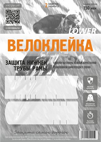 Фото Комплект защитных наклеек "Велоклейка" LOWER. Купить Комплект защитных наклеек "Велоклейка" LOWER  в Санкт-Петербурге, доставка по России